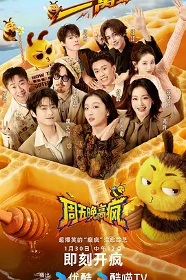 一起去山那边户外真人秀